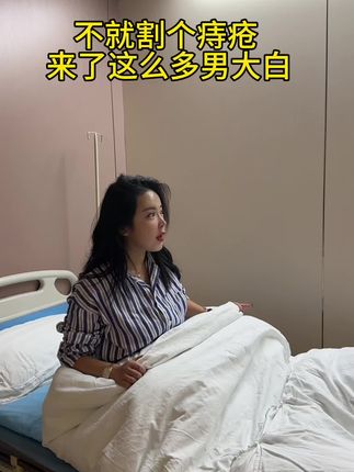 来了这么多大哥,着实尴尬