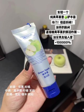 啊啊啊!!不开玩笑!!这小玩意冷门但巨好闻!!!关键才这价 全部香型我一口气全入了!!每次涂完都忍不住猛吸一口!!一生会回购它!!#护手霜#青苹果护手霜 #学生党必备#强烈推荐#我捡到宝了