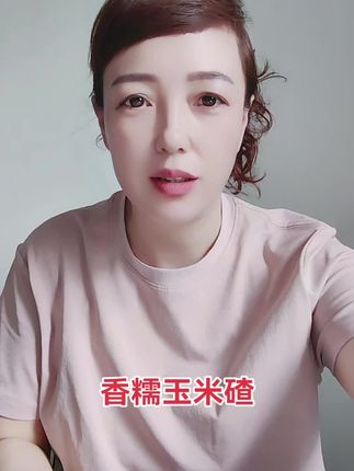 #无限回购的宝藏单品 #香糯玉米碴
