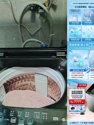 【小天鹅V81DT】直驱变频12kg水魔方全自动波轮家用直筒大容量洗脱