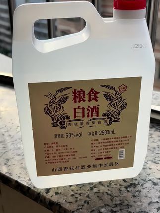 山西杏花村53度清香型白酒,深植千年酒乡底蕴,恪守古法纯粮酿造。酒体澄澈剔透,入口绵柔醇厚,甘甜怡人,余韵悠长,尽显匠心传承。 2.5L豪装礼献,气度非凡,性价比卓然。自饮细品,可悠然感受时光沉淀的陈香;宴飨宾客,则能彰显不凡品味,二者相得益彰。本品为纯粮精酿,无添加,酒香清雅馥郁,饮之酣畅安心。 诚邀您共品地道清香,沉浸于杏花村千年酒韵之中,领略时光所赋予的珍贵醇酿。#强烈推荐 #原创视频 #好喝不贵 #白酒 #好店推荐