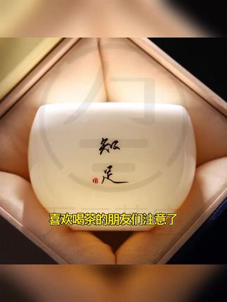 国潮新款主人杯单杯茶杯茶盏羊脂玉品茗杯家用百家姓私人茶道用品