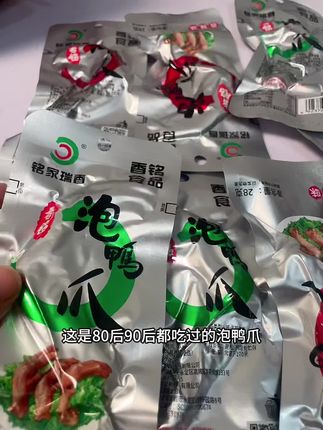 #上热门话题🔥🔥🔥 #追剧必备零食 #快来看看 #开袋即食 #上热搜