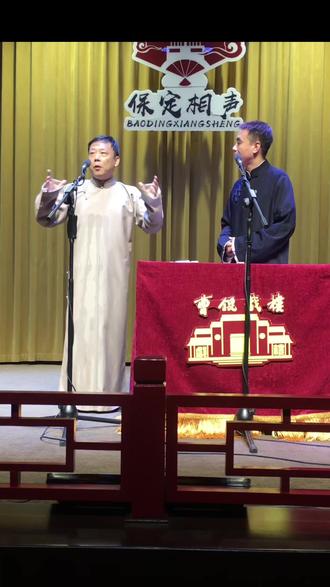 #谁说曲艺不抖音 #相声 #逗你一笑😅😅😅烦恼忘掉 #一起抖包袱 #保定相声 互相调侃,这回都知道你俩干啥的啦