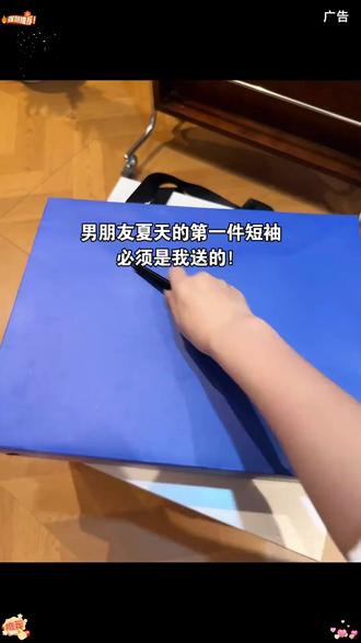 520到了,我的大男孩怎能没有礼物呢,海澜之家怦然心动礼盒,精心挑的,仪式感直接拉满~这件polo衫上身干净又精神,帅气值拉满#送男朋友礼物 #海澜之家 #520礼物 #惊喜