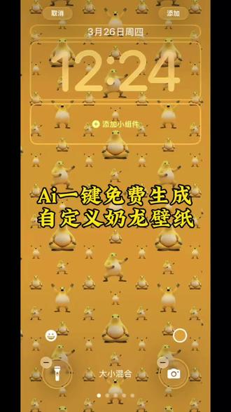 苹果自定义emoji素材推荐 苹果自定义emoji奶龙 苹果自定义emoji奶龙怎么弄 苹果自定义emoji奶龙捧腹大笑 苹果自定义emoji奶龙壁纸 苹果奶龙emoji 苹果奶龙emoji制作 苹果奶龙emoji教程 苹果奶龙emoji大全 奶龙emoji 奶龙emoji怎么打出来 奶龙可爱emoji分享 奶龙捧腹大笑 奶龙表情包 奶龙搞笑emoji合集 奶龙emoji复制方法 奶龙emoji高清壁纸 奶龙emoji教程 奶龙emoji制作教程 #剪映 #奶龙表情包 #奶龙emoji表情包 #emoji奶龙壁纸