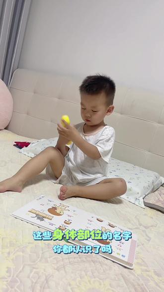 珍惜当下丞丞认真安静的模样 难得捕捉到丞丞安安静静看书的样子~不过得抓紧珍惜,等他把这本书看完,估计又要拉着我打闹啦😂
#镜头下的你正在悄悄长大 #看书 的#宝宝 #小鸡球球点读笔 @等不到月亮等时光。 @抖音小助手