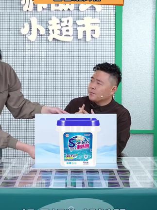 10斤桶装J校服净家用皂粉深层去污持久留香洗衣粉泡洗粉柔顺护色#校服净 #皂粉 #洗衣粉 #泡洗粉 #留香洗衣粉