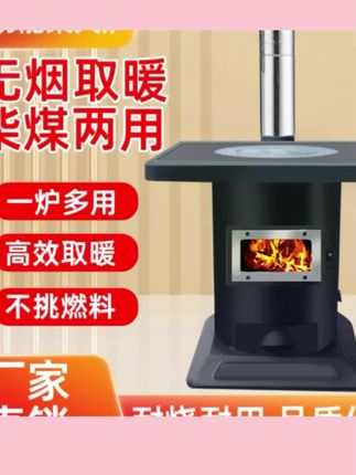 冬季新款农村无烟气化柴火灶家用室内取暖炉烧柴煤回风炉烤火炉子#柴火灶#户外柴火灶