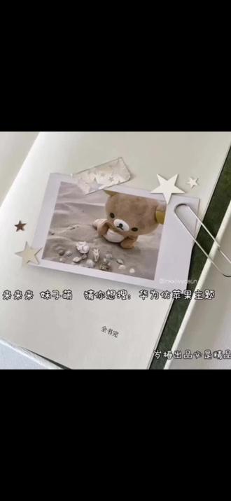 #主题#华为仿苹果主题 #檀健次#白鹿
猜萌妹子们想学华为仿苹果主题 一站式教程