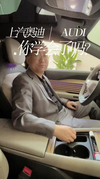 上汽奥迪E5灵动岛功能讲解#奥迪E5Sportback
#奥迪E5马上有HORSE
#奥迪E5立享3万元马年大礼