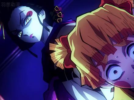 #动画动漫 善逸惨遭毒手