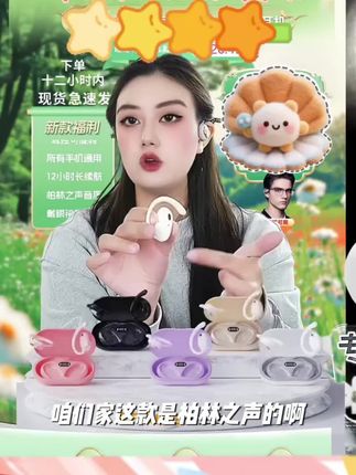 柏林之声2025挂耳式蓝牙降噪耳机骨传导真无线不漏音适用安卓通用