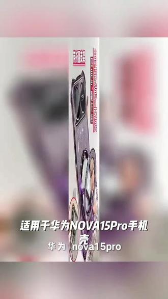 适用华为Nova15Pro手机壳镜头膜全包防摔KLEAL00