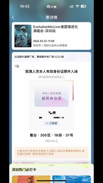 #谢霆锋 281公里,我们来了😁😁