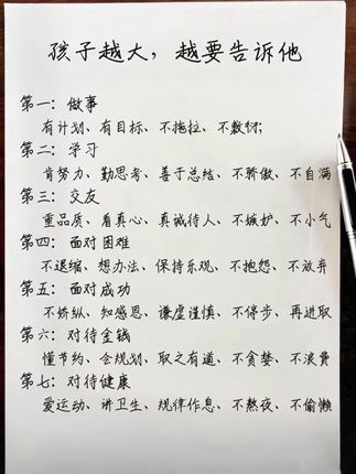 不是每个孩子都天生自律,但一本《读者》,可以让他靠近那些默默努力、最终发光的人#好书推荐 #读书 #教育 #成长