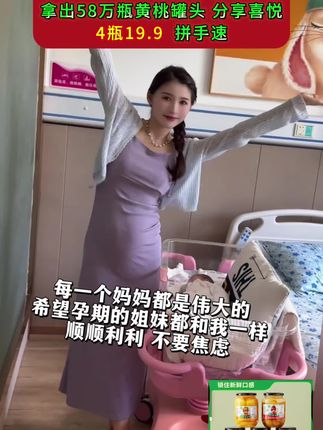 生的是女儿,顺产,给大家报喜了#黄桃罐头 #鬼胡胡 #鬼胡胡二胎