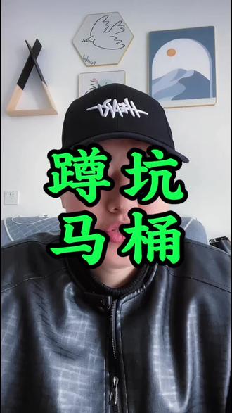 为什么中国的公厕清一色都是蹲坑?