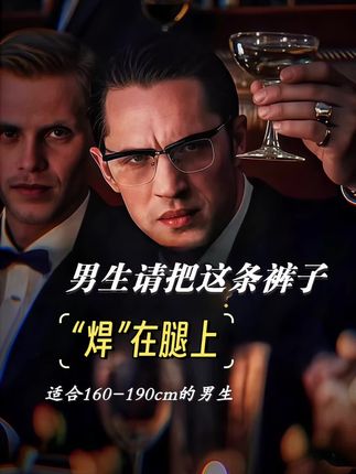 #休闲裤 #男裤 #裤子穿搭 #休闲百搭 #潮流男裤
