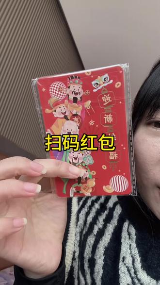 跟上步伐用上电子红包#过年红包