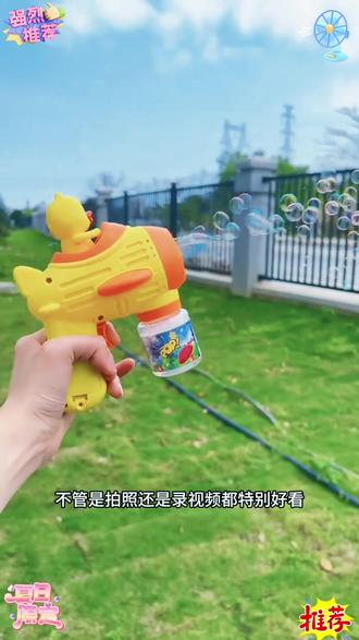 萌到心化! 小鸭子泡泡机一键狂出泡泡,宝宝追着跑超治愈,遛娃氛围感直接拉满#小鸭子泡泡机 #小黄鸭 #泡泡机拥有泡泡机的小朋友 #夏天就是要玩水 #户外活动嗨起来