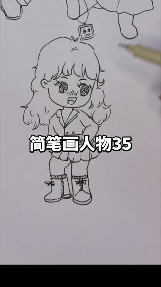 有手就会,超级简单可爱的人物,跟着学起来吧。#简笔画人物#卡通#Q版漫画#一起学画画#画画教程