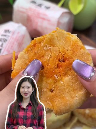 黄庄印奶奶月饼,430 克,纯手工老式酥皮,中式咸蛋黄伍仁糕点风味#黄庄风味 #古法烘焙 #精美包装 #营养美味 #精选咸蛋