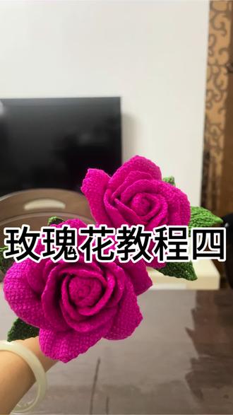 玫瑰花教程四
#手工编织零基础教学 #手工爱好者 #手工教程分享 #编织教程 #纯手工编制
