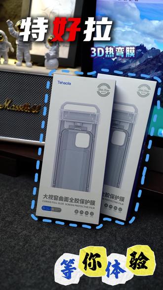 每个 iPhone17 用户都追求的裸机钢化膜!#iphone17 #特好拉 #3d 热弯膜 #iPhone16 #钢化膜 #数码科技 #苹果手机