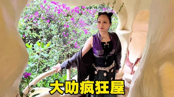 当离开疯狂屋的时候,远远望去,此时仿佛读懂了设计师想要表达的“让建筑像生命一样生长”,在这个被规则束缚的世界,唯有疯狂,才能抵达自由和梦幻之地。
视频的后半部分有我们此次入住疯狂屋3种房型的介绍,有打算在疯狂屋住宿的朋友,可以参考下。#越南旅行 #大叻旅行 #疯狂屋 #旅行Vlog