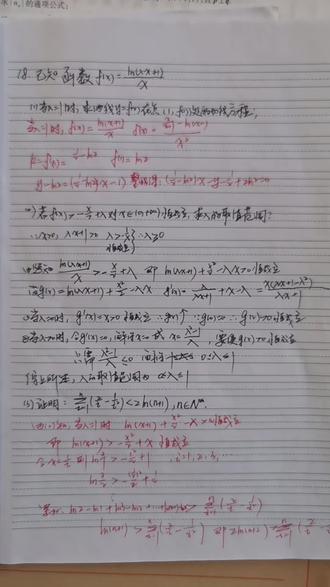 潍坊三模18题#导数压轴题