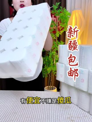 #新疆包个邮#大卷纸 #卷纸#卫生纸#印花纸巾 厂家卷不动了,彩色小熊🐻印花卷纸,还是原生木匠的,母婴可用,用纸大户赶紧屯