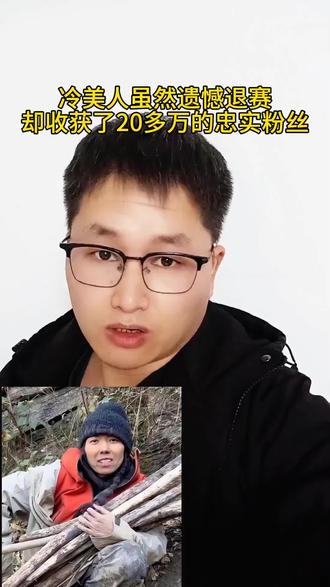 #冷美人 @抖加🔥上热门🔥dou+🔥热点宝