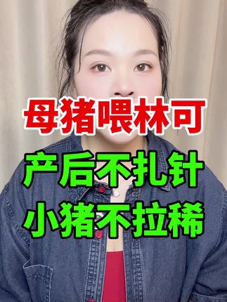 #所有养猪人#生猪行情#自繁自养#农村养猪#明日猪价