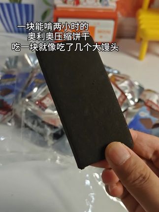 香香脆脆的压缩饼干,有曲奇和抹茶两个口味,越嚼越香好好吃,平时爬山或者坐车出远门带几块好合适,好吃又扛饿饱腹#压缩饼干#妈呀太香了 #解馋