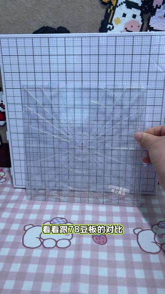 104*104超大长钉拼豆板,还送52豆板,买一送一特别划算#拼豆板 #拼豆工具 #拼豆推荐 #拼豆大图 #拼豆图纸