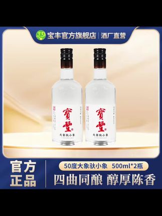 宝丰清香型光瓶白酒大象驮小象50度500ml*2(两瓶尝尝) #口粮酒 #好酒推荐 #白酒 #宝丰酒
