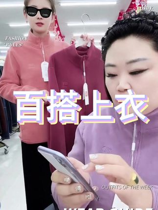 双面奥粒绒高弹软糯立领御寒锁温保暖厚卫衣休闲外套24032 #休闲外套##卫衣#休闲外套#品质女装 #谁穿谁好看系列