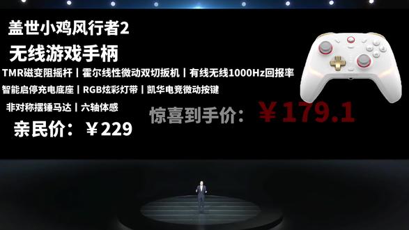 彻底根治漂移!盖世小鸡风行者2手感丝滑到上瘾! #盖世小鸡 #盖世小鸡风行者2 #游戏手柄 #手柄推荐