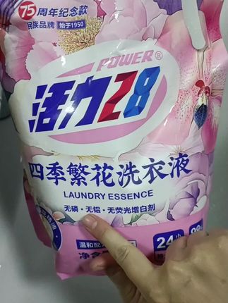 四季繁华洗衣液,洗完袜子都变香了。