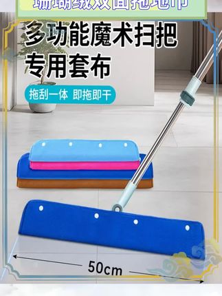 珊瑚绒双面拖地巾。吸水性强清洁高效。双面使用节省空间。魔术贴固定不易滑。刮水设计速干地面。柔软材质呵护地板。适用多种清洁场景。轻便易洗持久耐用。提升家务效率轻松。#珊瑚绒拖布 #清洁工具 #家庭保洁 #实用好物