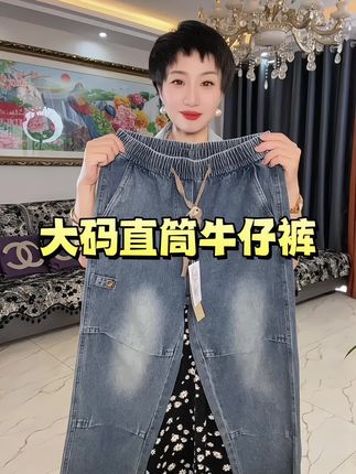 #牛仔裤穿搭 #显高显瘦显腿长 #牛仔裤 #谁穿谁好看 #大码牛仔裤
