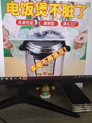 【9.9/100只】大号防水防尘防潮罩家用防尘罩厨房电饭煲锅