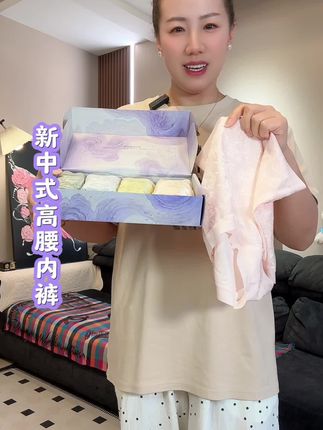#女士新中式高腰内裤 #刺绣提花内裤 #女士内裤推荐 #舒适内裤女生