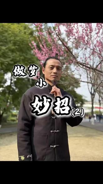 睡好为本,小妙招 #国学智慧 #传统文化 #国学智慧 #干货#做梦