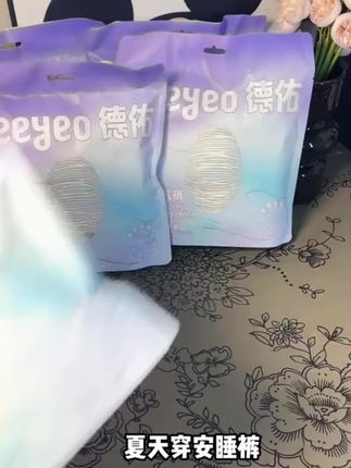 姐妹们听我一句劝!就那几天闭眼去穿德佑家的轻氧蚕丝空气裤!轻薄透气还巨能吸!舒舒服服一整天!#姨妈期必备 #超薄透气 #德佑安心裤 @DOU+小助手 @DOU+好生意