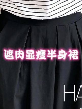【有内衬-有口袋】春秋季小个子显瘦半身裙百褶中长款高腰a字裙伞裙#日常穿搭 #小个子穿搭 #遮肉显瘦#显瘦半身裙#百搭半身裙