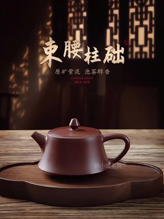 宜兴紫砂壶柱础壶名间艺人手工老紫泥新手入门级泡茶壶功夫茶具#紫砂柱础壶 #紫泥柱础壶 #原矿紫砂壶 #手工紫砂壶 #紫砂泡茶壶茶具