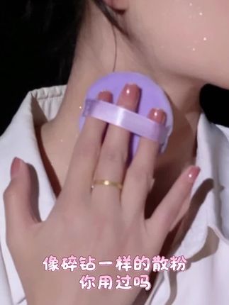 这个#散粉 怎么可以这么闪!!一秒磨皮这个夏天我真的很闪耀,玛可安迪定妆蜜粉#种草 #细闪 #美妆