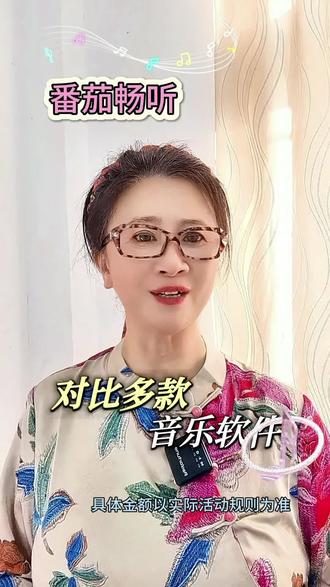 番茄畅听听歌K歌一站式解决#番茄畅听#金币#强烈推荐